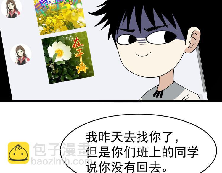 第8话 花乾篇 挑衅(1/2)-第9话