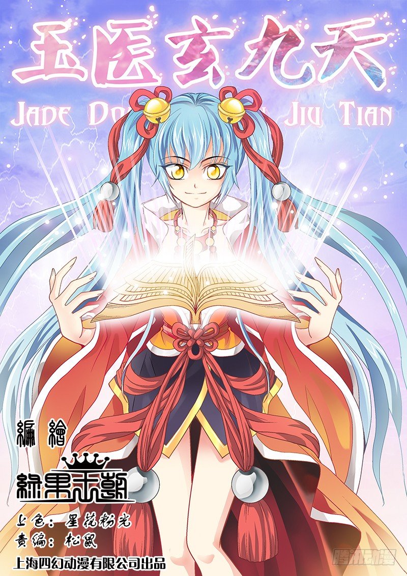 001-1 十倍定金委托-第1话