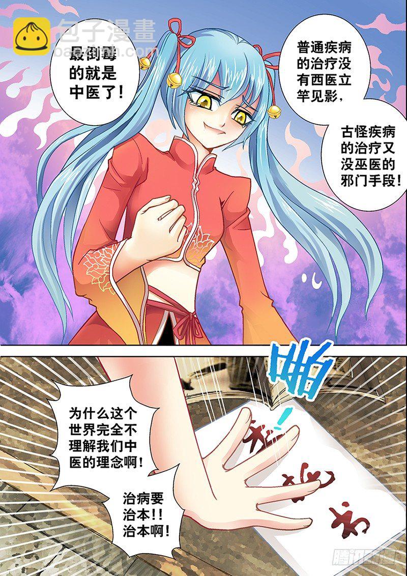 001-1 十倍定金委托-第1话