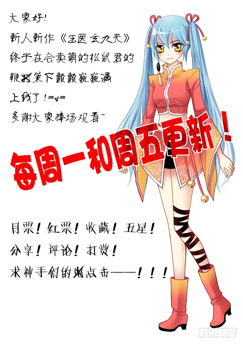 001-1 十倍定金委托-第1话