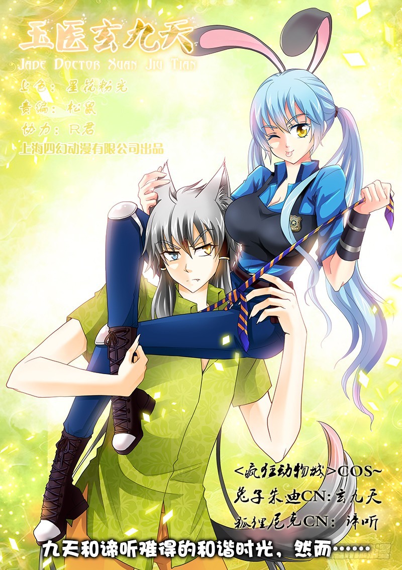 022-5 一切皆是因我而起-第101话