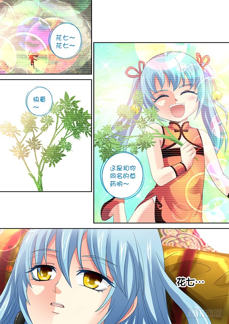 022-5 一切皆是因我而起-第101话