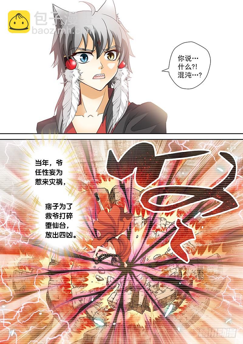 022-5 一切皆是因我而起-第101话