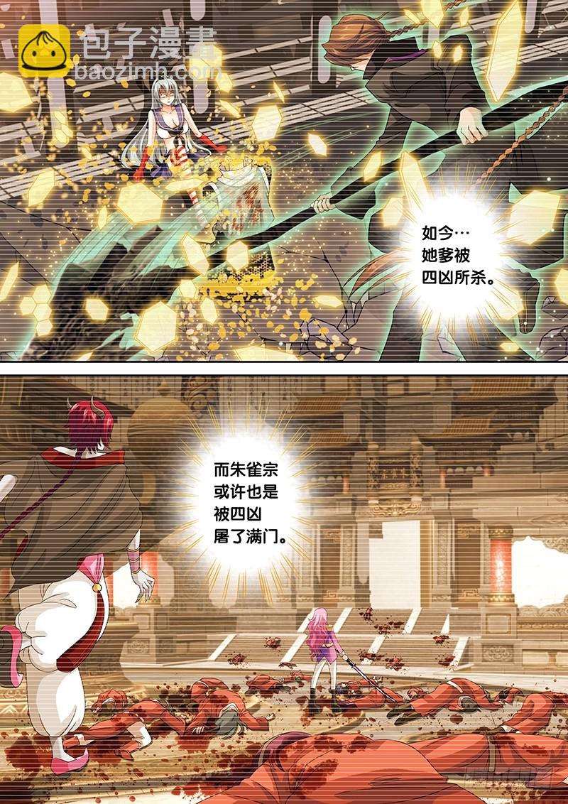 022-5 一切皆是因我而起-第101话