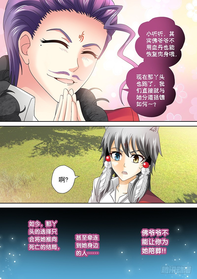 023-1 我并不是孤身一人-第103话