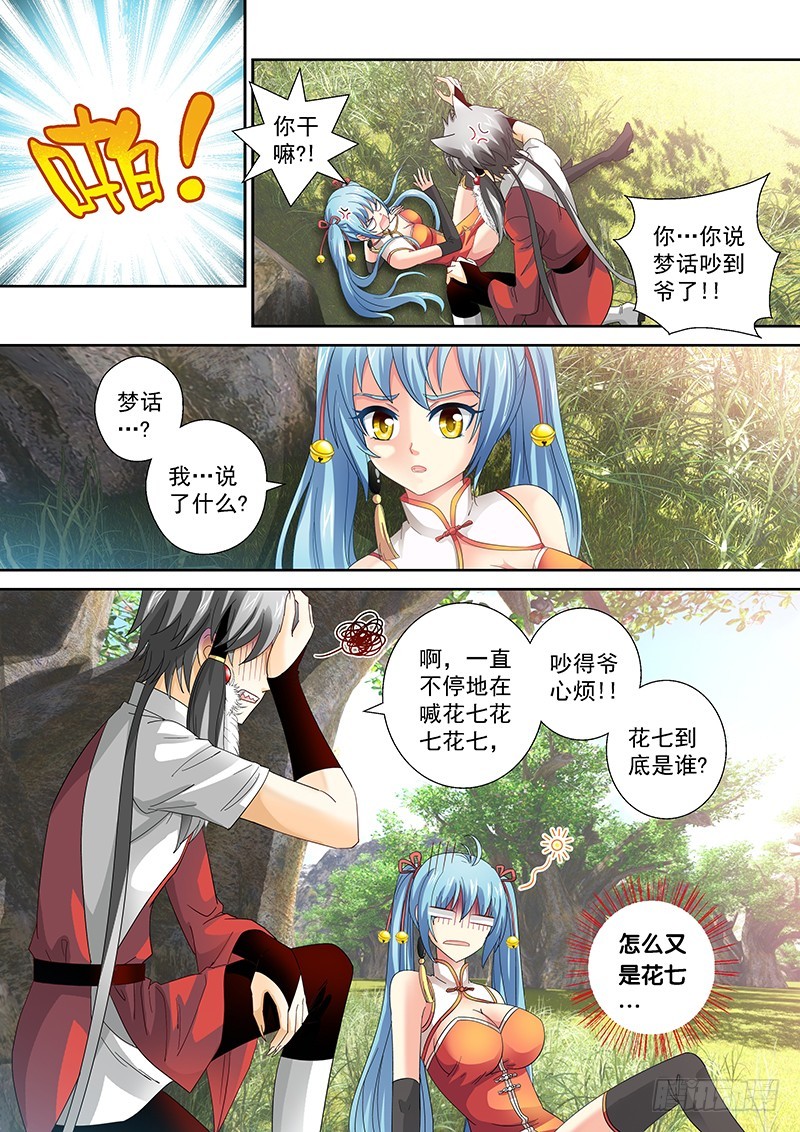 023-1 我并不是孤身一人-第103话