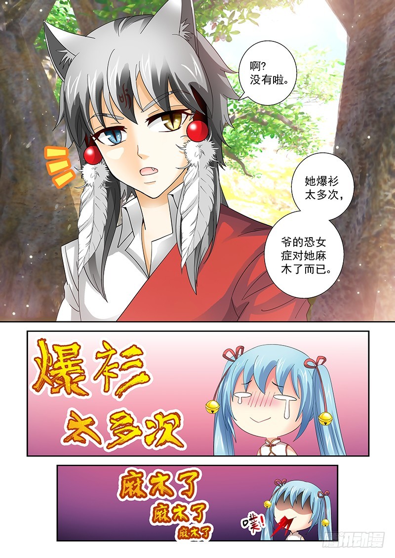 023-1 我并不是孤身一人-第103话