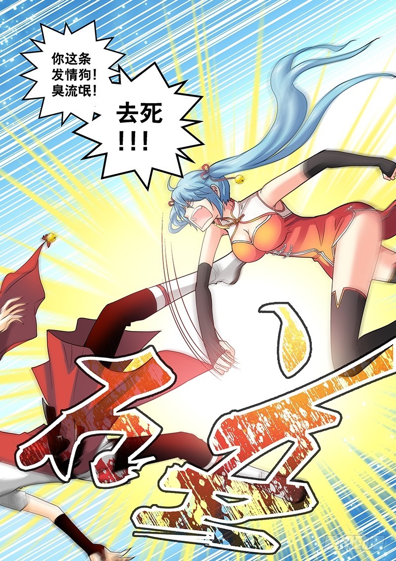 023-1 我并不是孤身一人-第103话