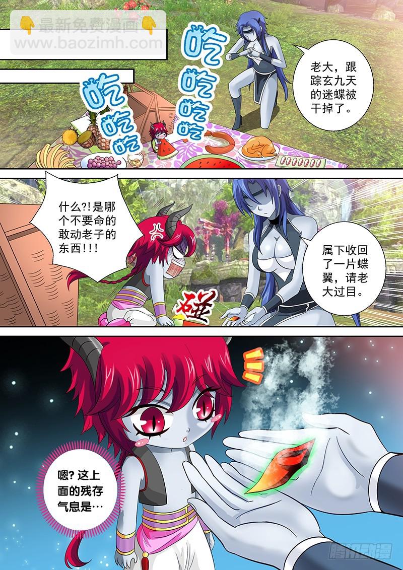 023-3 好戏总算要开场了-第105话