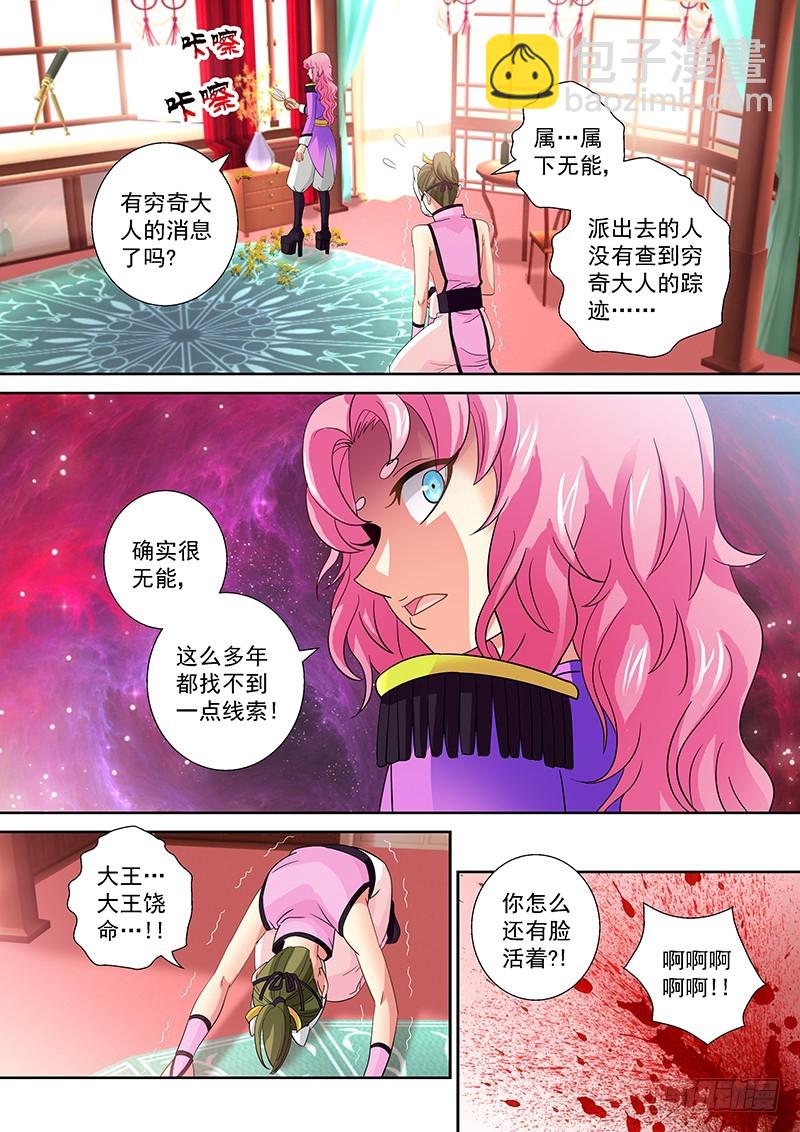 023-3 好戏总算要开场了-第105话