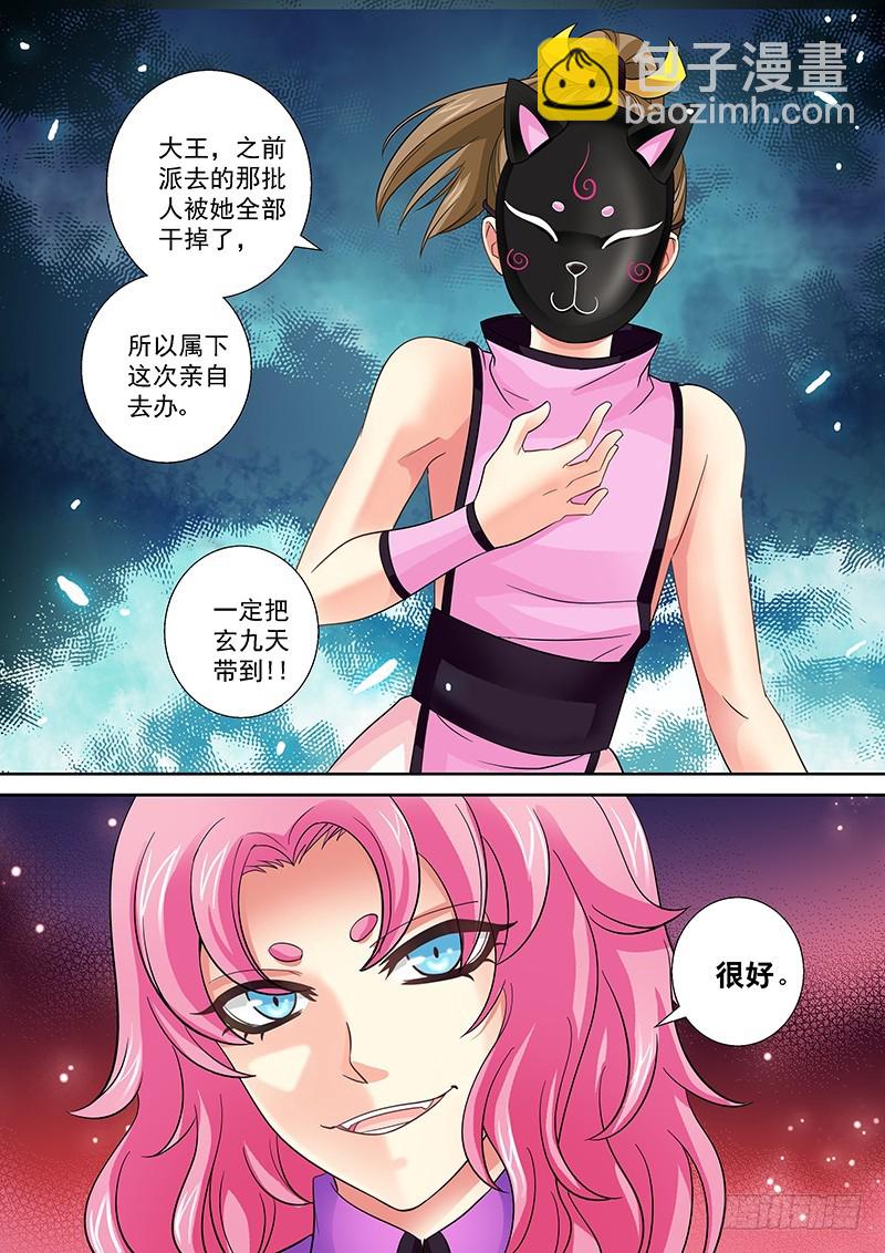 023-3 好戏总算要开场了-第105话