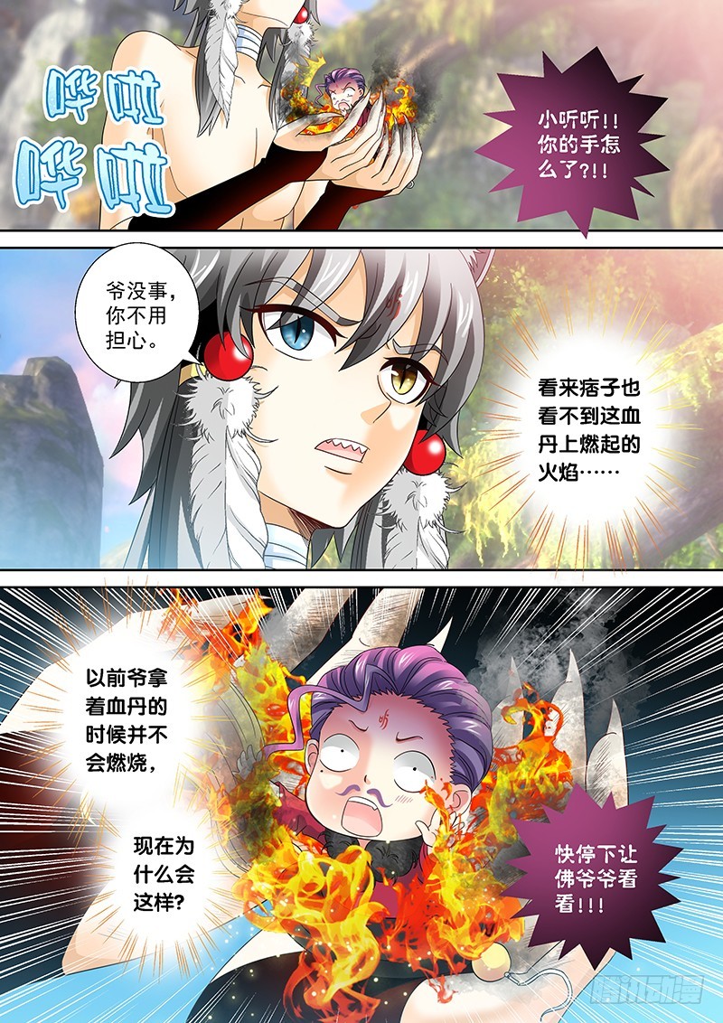 024-1 无法对她置之不理-第107话