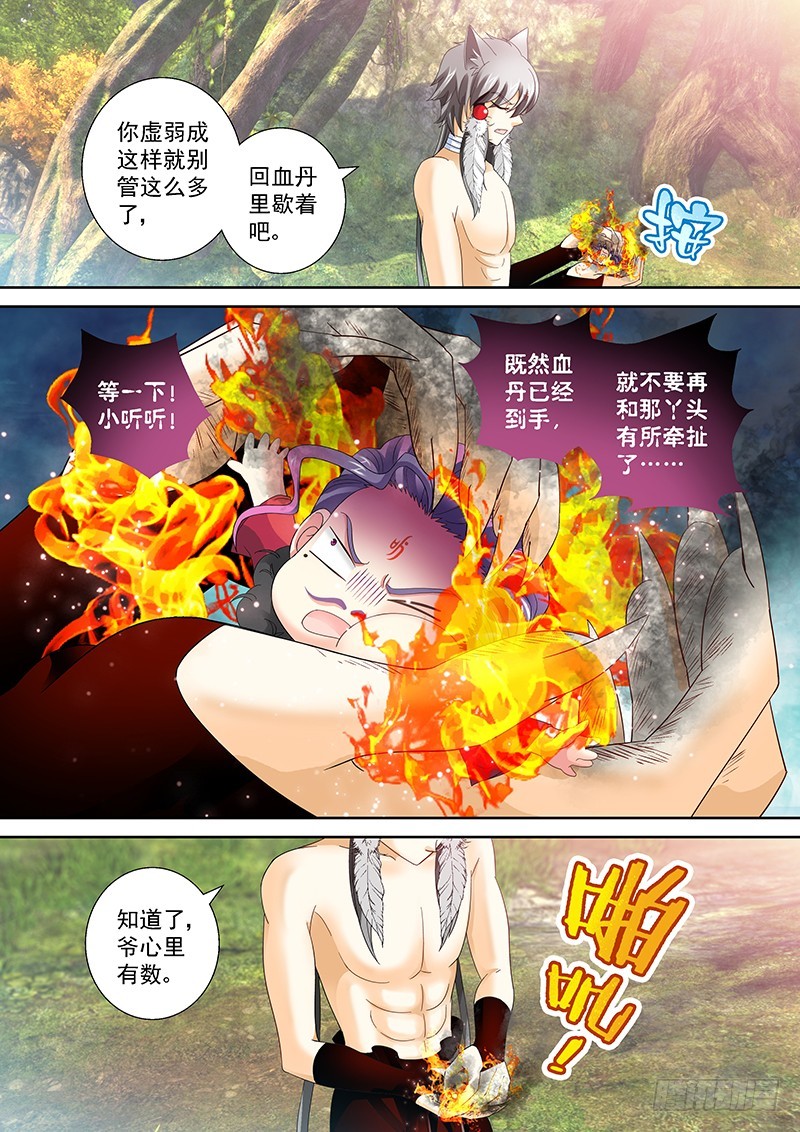 024-1 无法对她置之不理-第107话