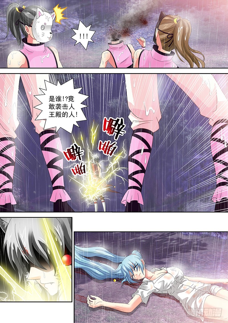 024-3 你们竟敢伤了她！-第109话