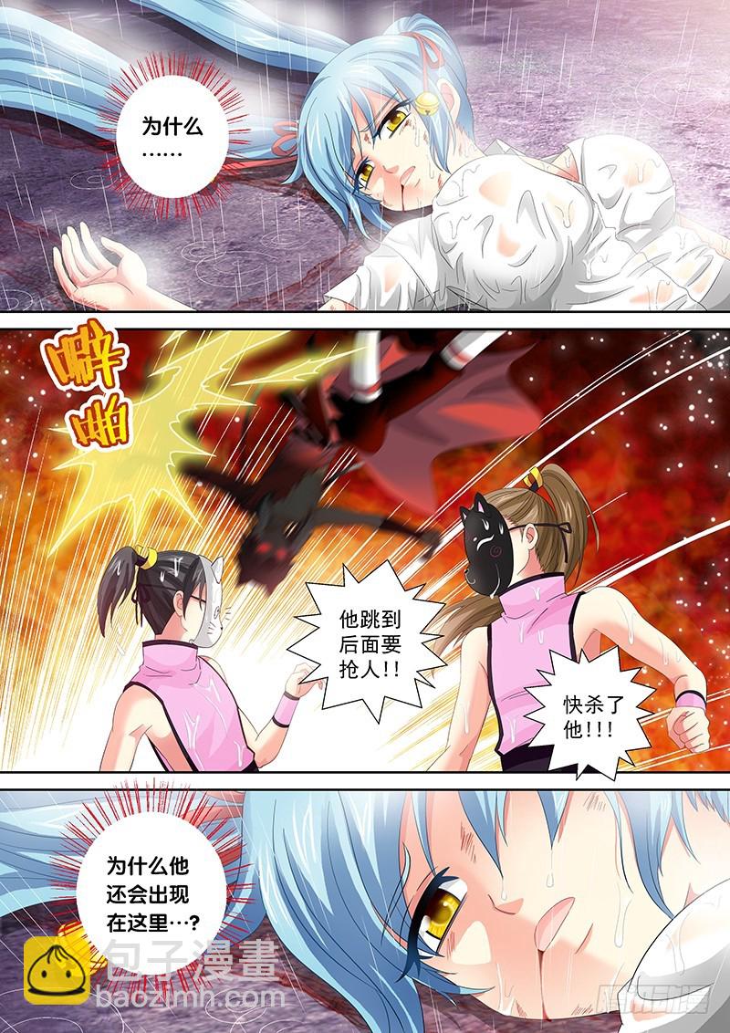 024-3 你们竟敢伤了她！-第109话