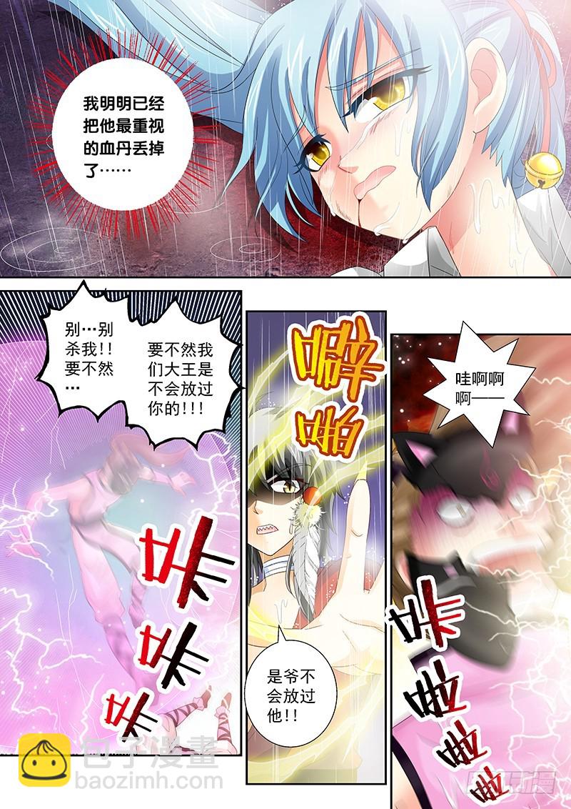 024-3 你们竟敢伤了她！-第109话