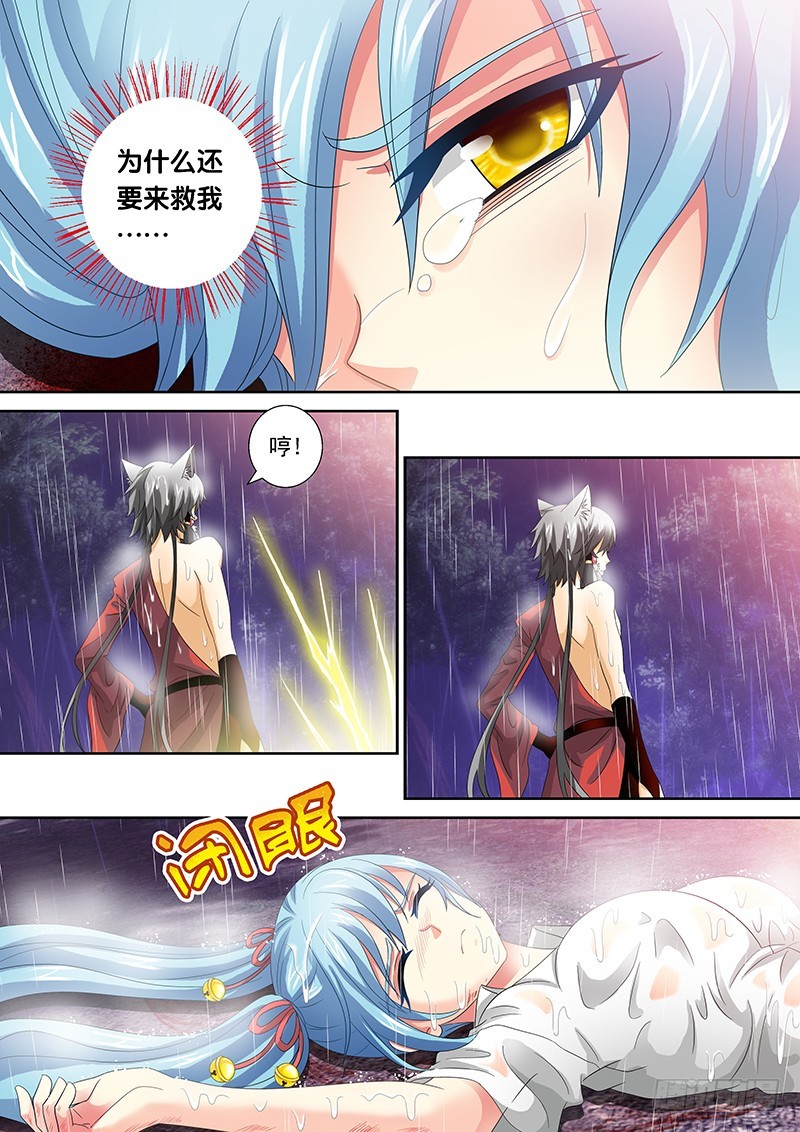 024-3 你们竟敢伤了她！-第109话