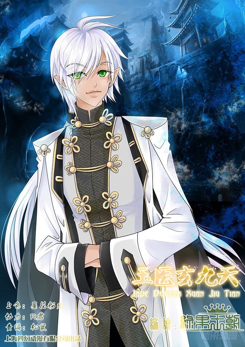 024-5 爷怎么可能逃！-第111话