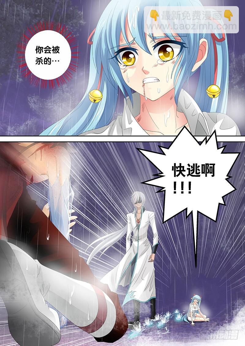 024-5 爷怎么可能逃！-第111话