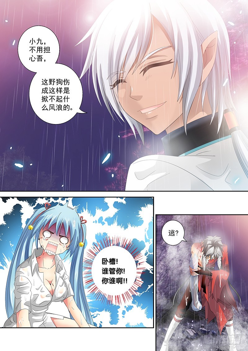 024-5 爷怎么可能逃！-第111话