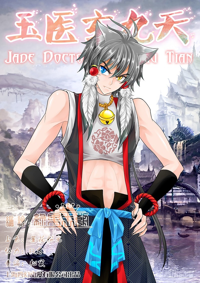 025-1 妈的智障！-第113话