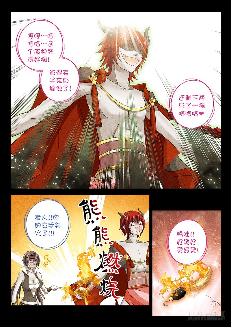 025-1 妈的智障！-第113话