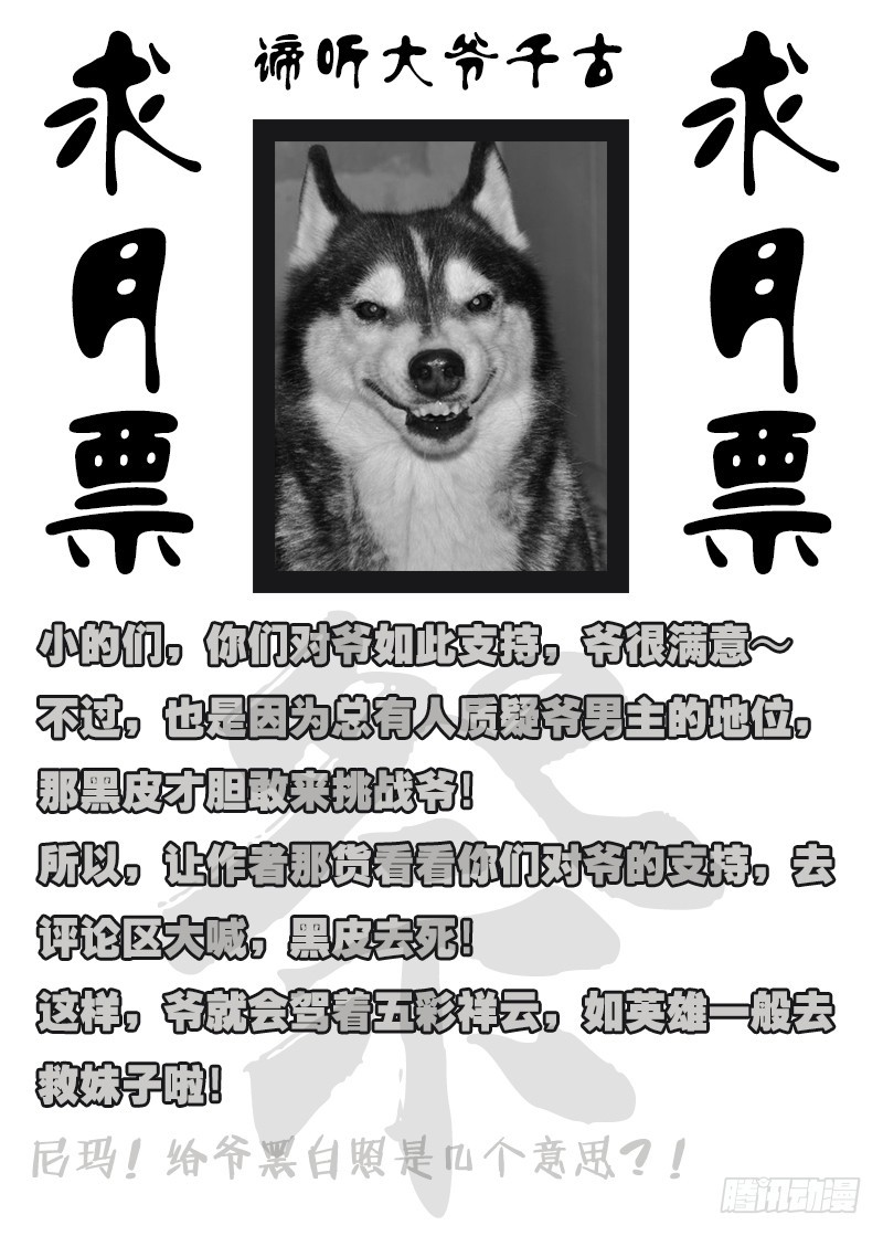 025-1 妈的智障！-第113话