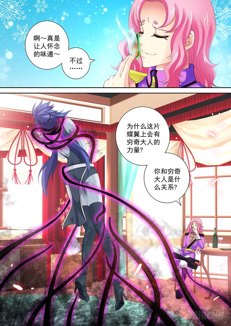 025-1 妈的智障！-第113话