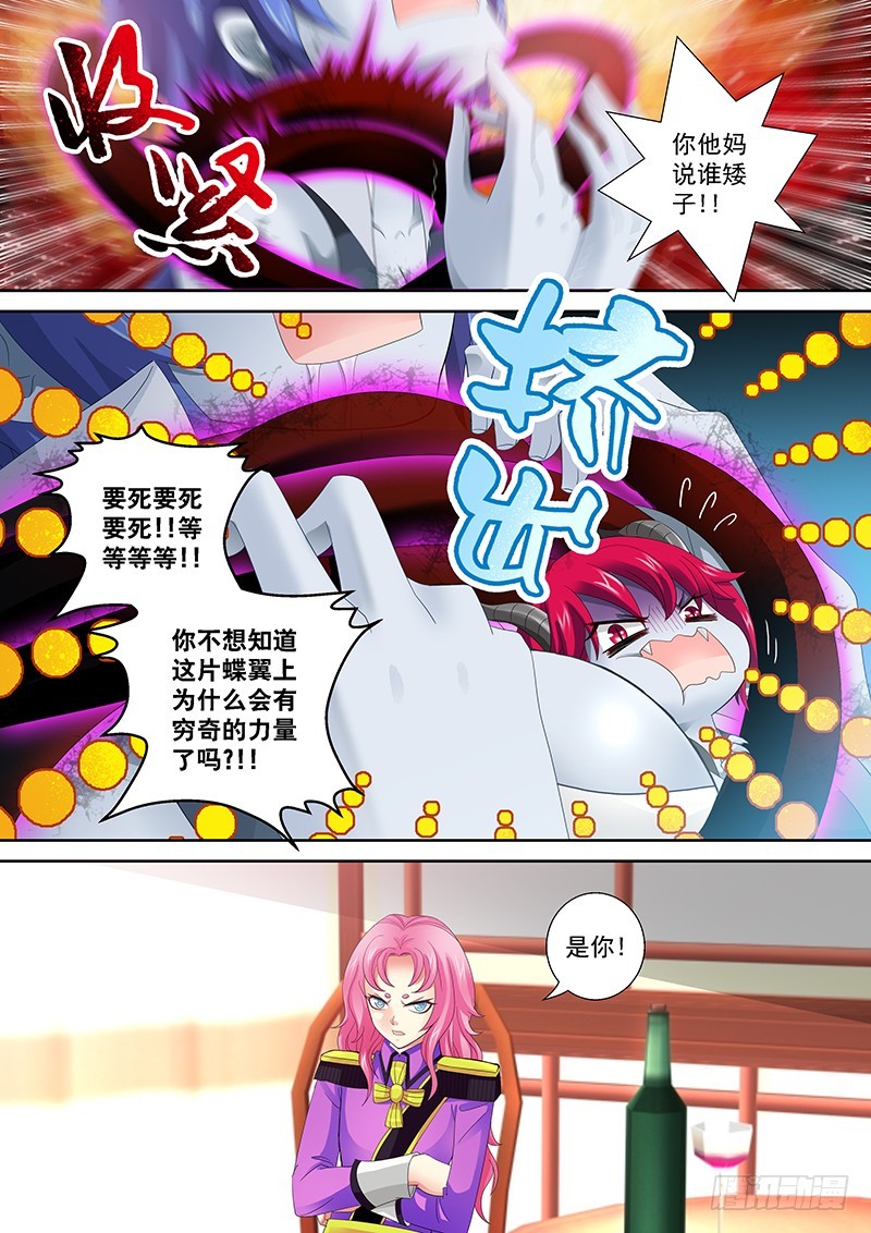 025-1 妈的智障！-第113话