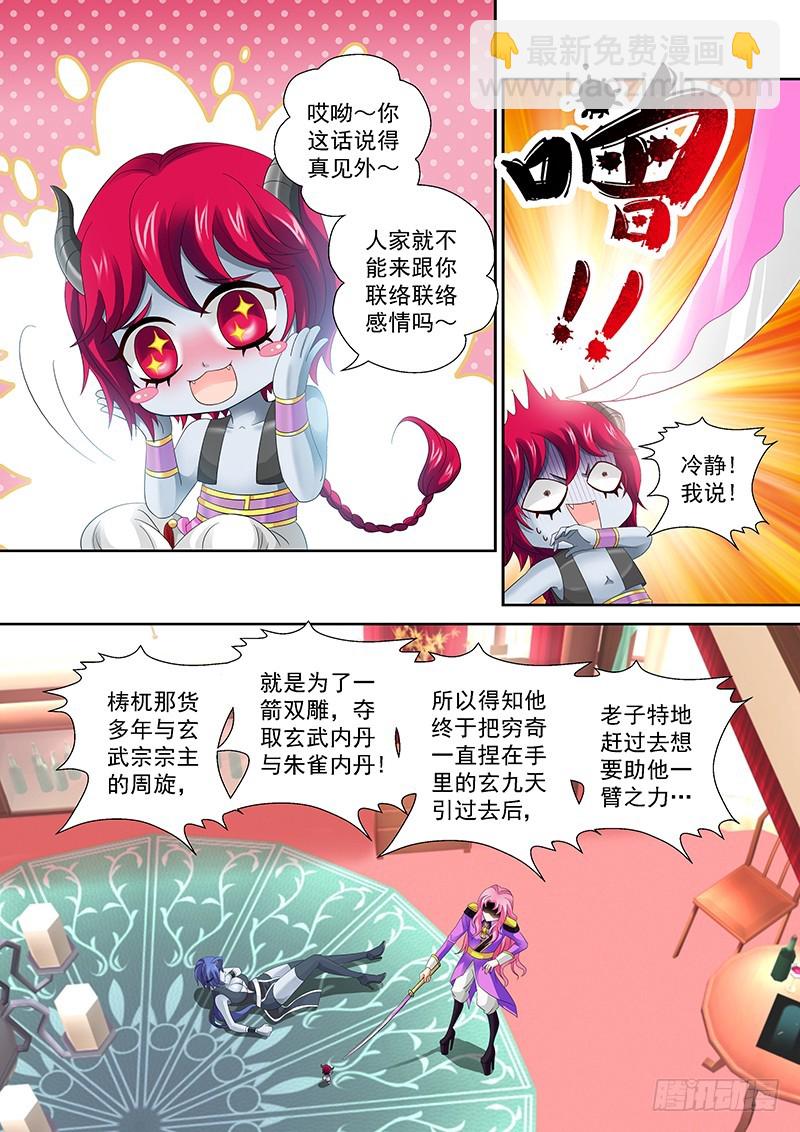 025-1 妈的智障！-第113话