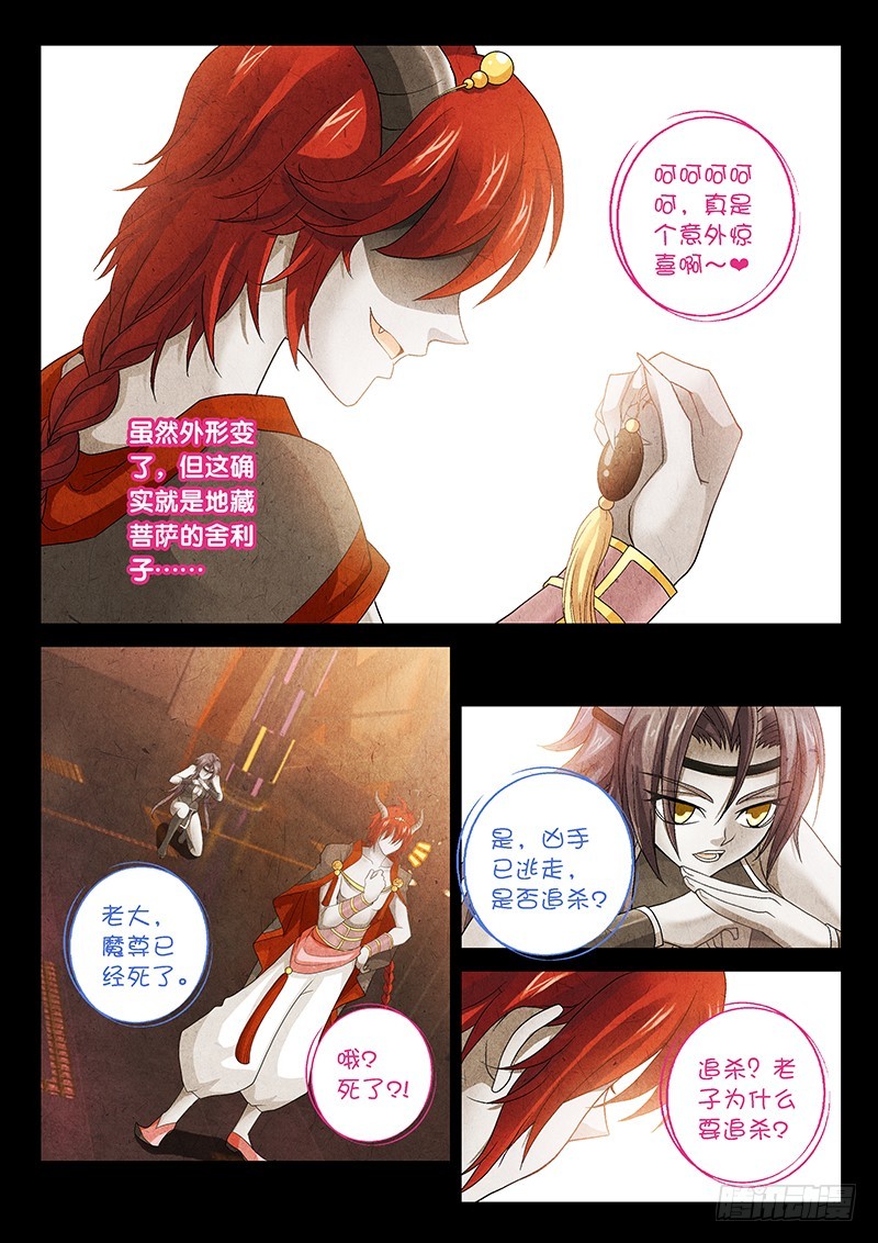 025-1 妈的智障！-第113话