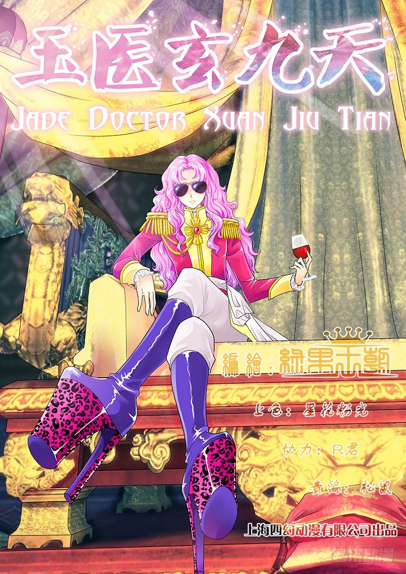 025-3 亲自出手-第115话