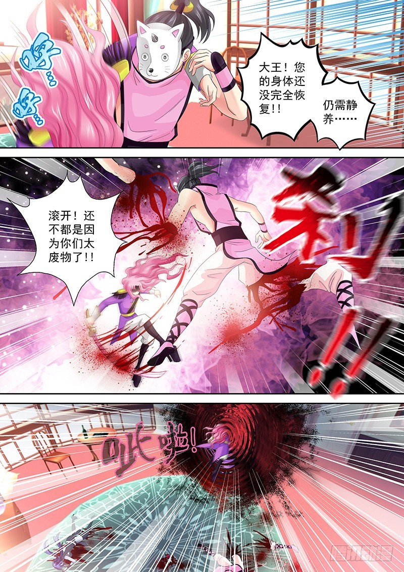 025-3 亲自出手-第115话