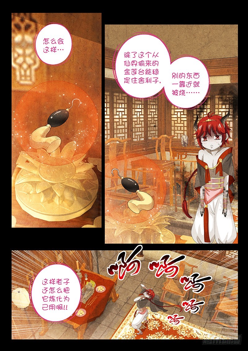 025-3 亲自出手-第115话