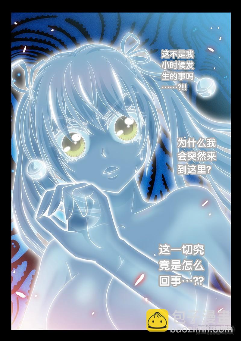 026-1 起源-第117话