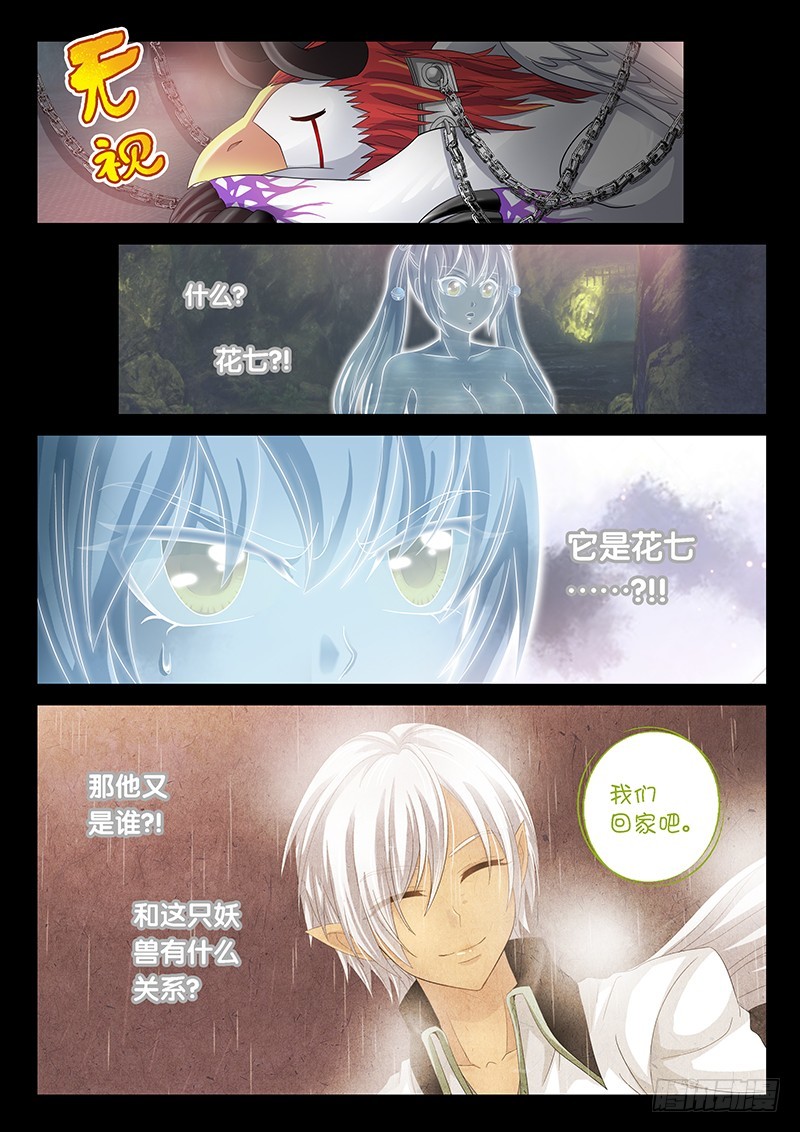 026-3 第七个病患-第119话