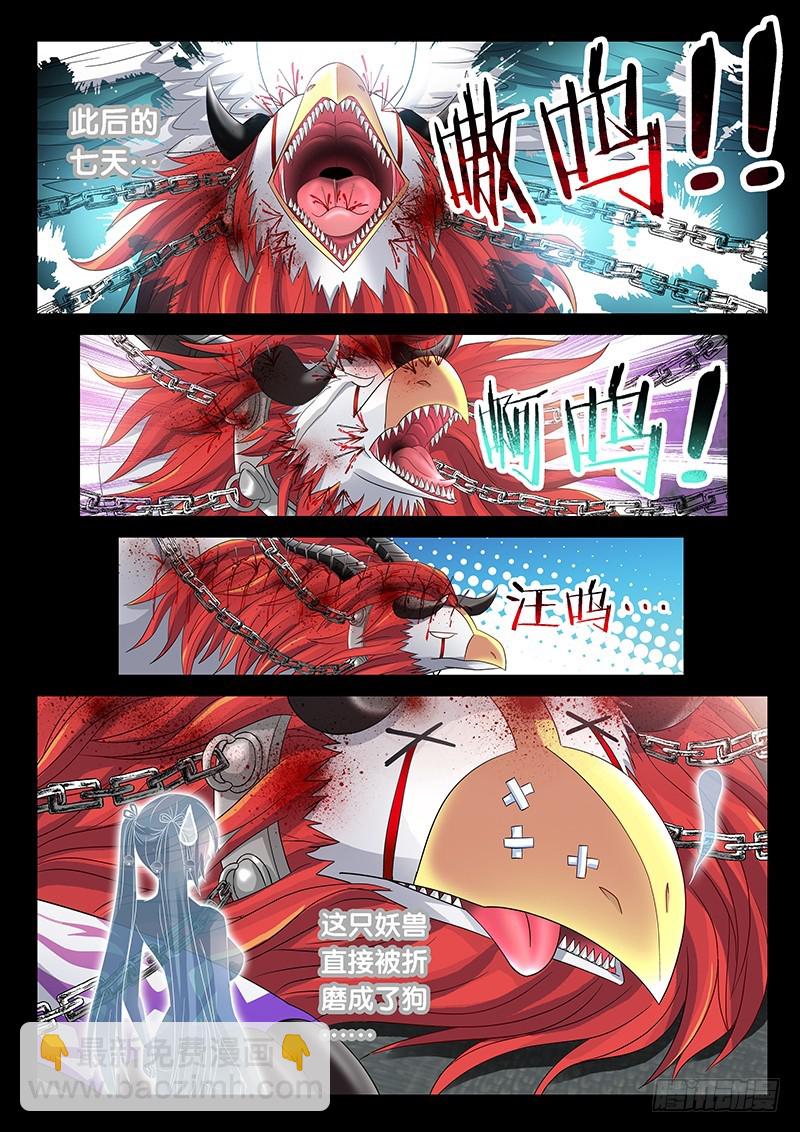 026-3 第七个病患-第119话