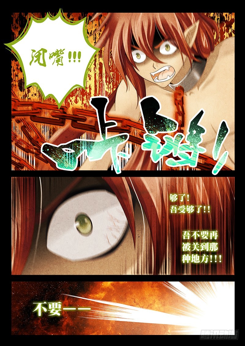 027-2 天使&hellip;-第123话