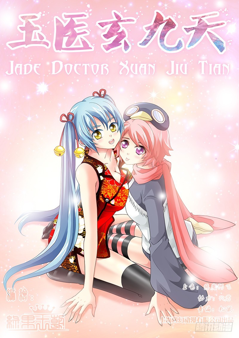 027-4 你太蓝了。-第125话