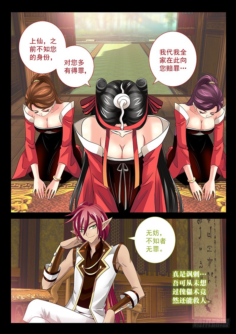 027-4 你太蓝了。-第125话