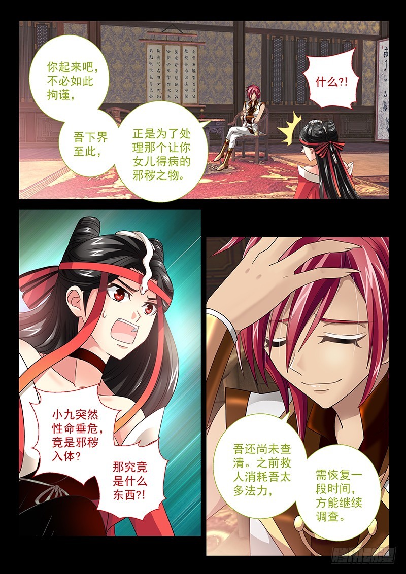 027-4 你太蓝了。-第125话