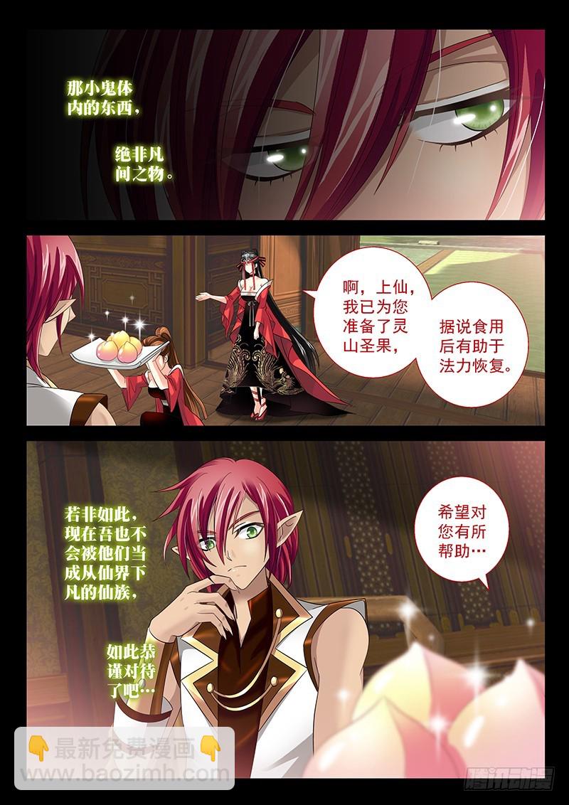 027-4 你太蓝了。-第125话