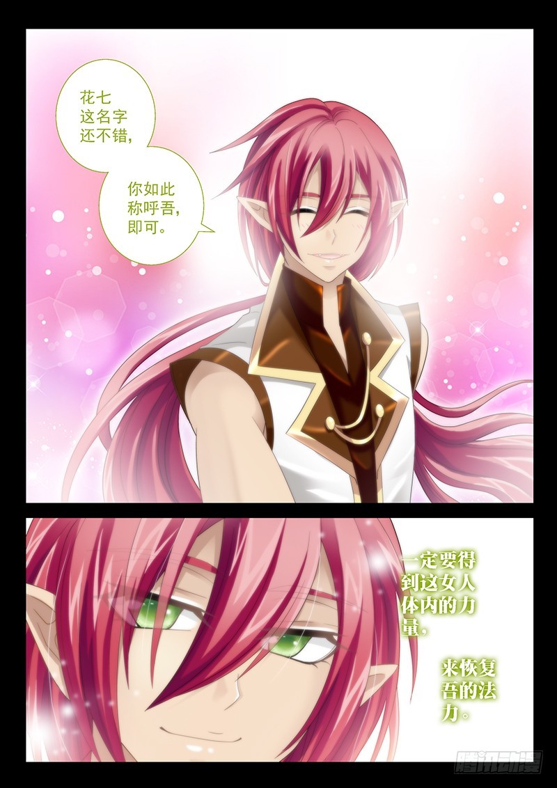 027-4 你太蓝了。-第125话