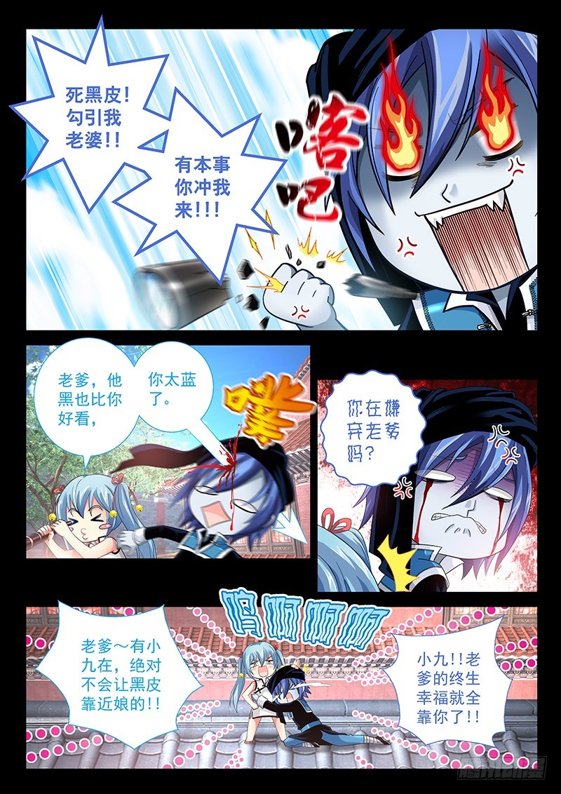 027-4 你太蓝了。-第125话