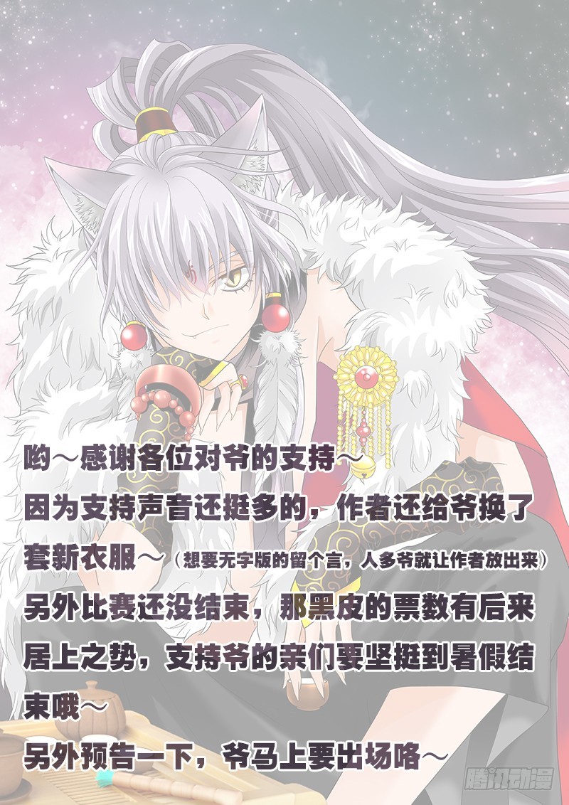 028-1 如意乾坤袋-第127话