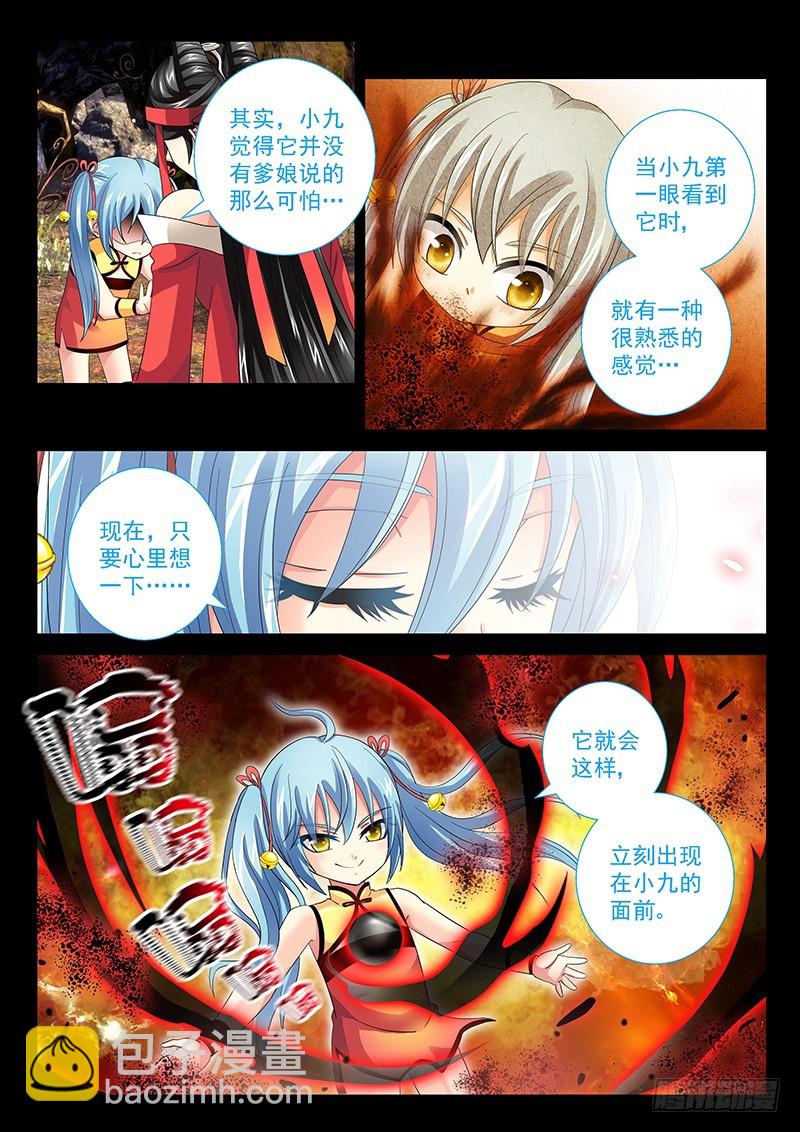 028-1 如意乾坤袋-第127话