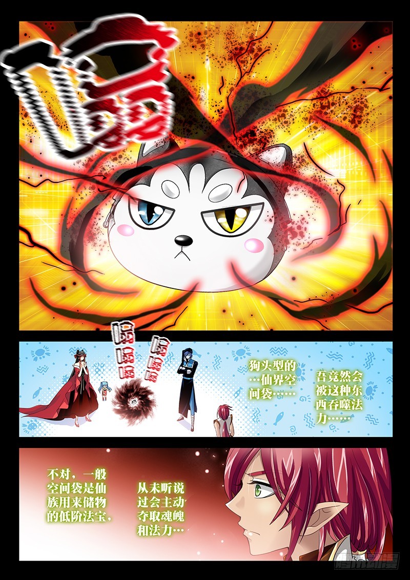 028-1 如意乾坤袋-第127话