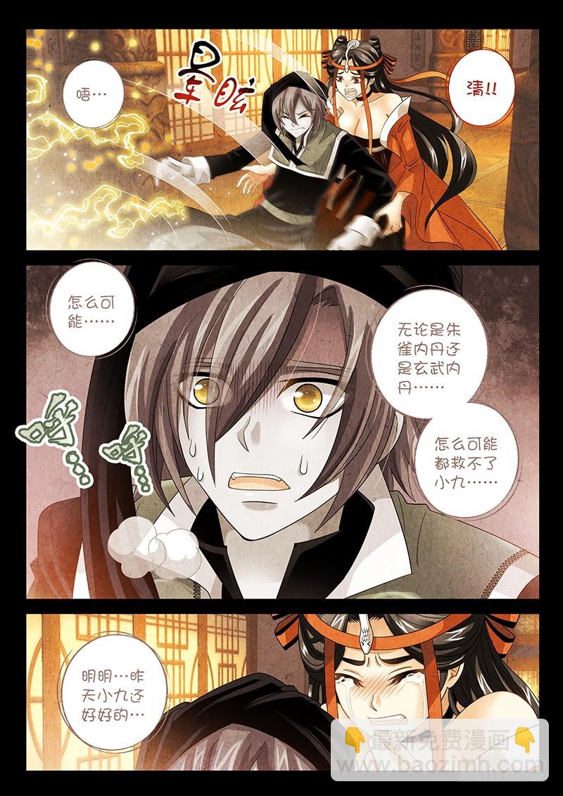 028-1 如意乾坤袋-第127话