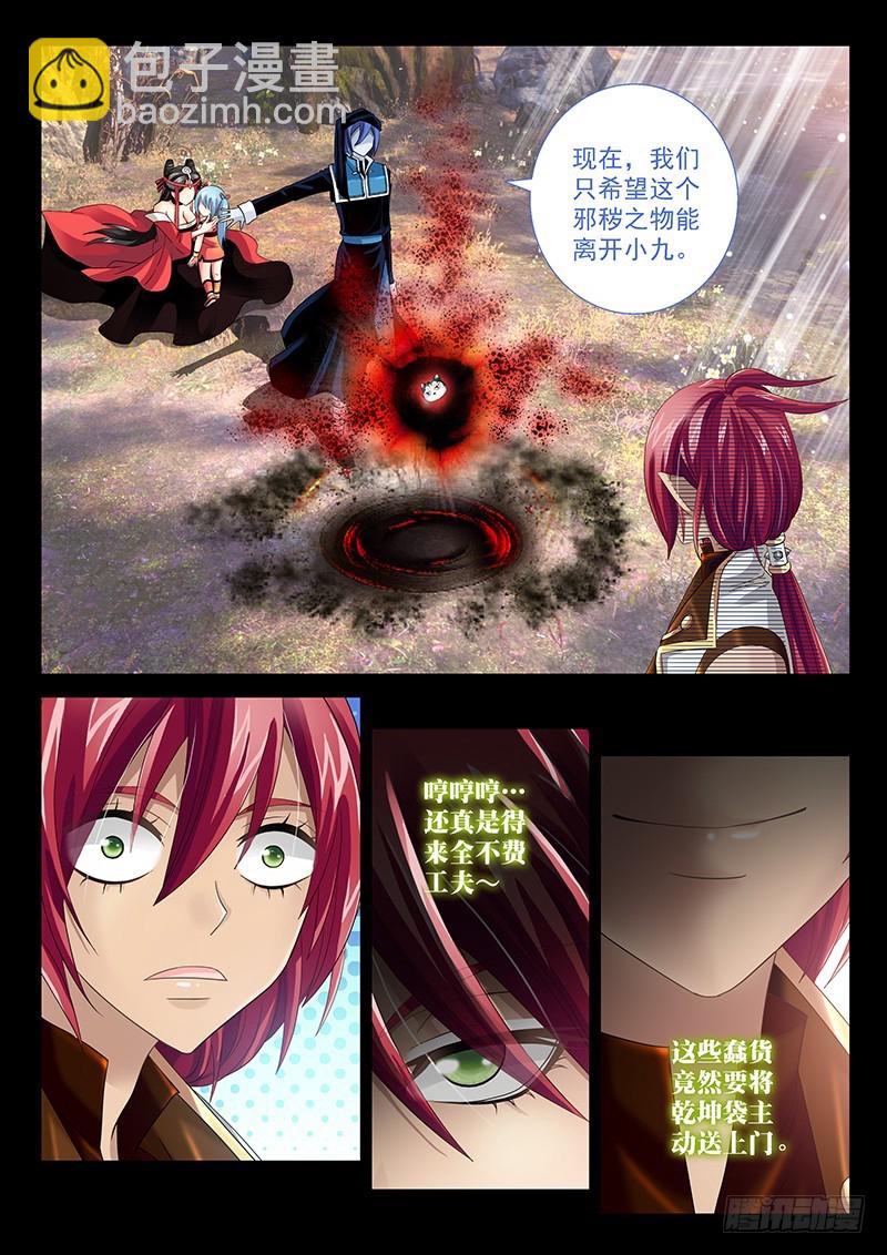 028-1 如意乾坤袋-第127话