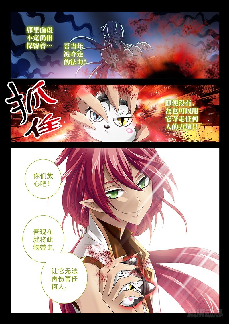 028-1 如意乾坤袋-第127话